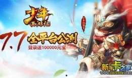 少年西游记最新爆料微博,神秘势力崛起，少年英雄再启征程！