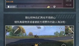 和平精英版本最新爆料,全新内容与玩法前瞻