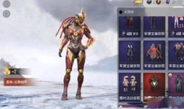 吃鸡免费皮肤爆料最新